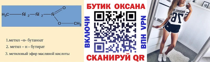 цена   Бакал  Бутират жидкий экстази 