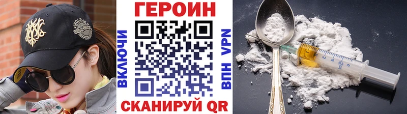 ГЕРОИН VHQ  как найти наркотики  Бакал 