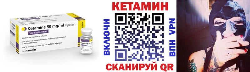 КЕТАМИН VHQ  блэк спрут tor  Бакал 