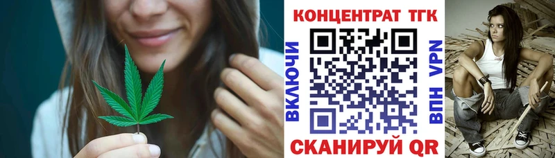 ТГК THC oil  Бакал 